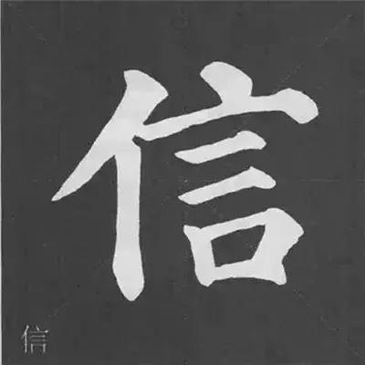 带力字旁的字有什么，带力字旁的字有什么含义（颜真卿《多宝塔碑》偏旁部首组合法）