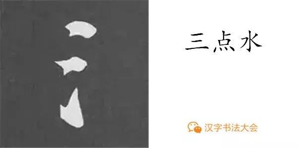带力字旁的字有什么，带力字旁的字有什么含义（颜真卿《多宝塔碑》偏旁部首组合法）