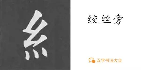 带力字旁的字有什么，带力字旁的字有什么含义（颜真卿《多宝塔碑》偏旁部首组合法）