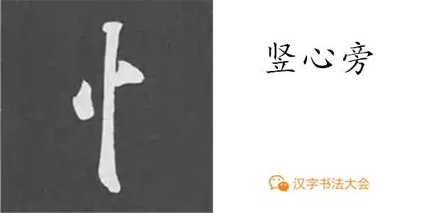 带力字旁的字有什么，带力字旁的字有什么含义（颜真卿《多宝塔碑》偏旁部首组合法）