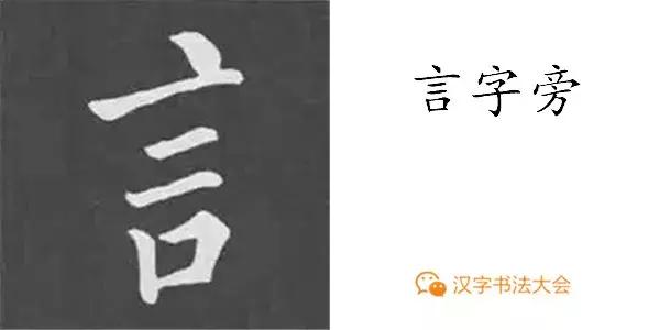 带力字旁的字有什么，带力字旁的字有什么含义（颜真卿《多宝塔碑》偏旁部首组合法）