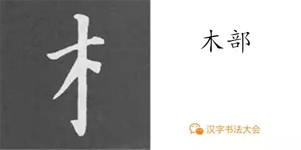 带力字旁的字有什么，带力字旁的字有什么含义（颜真卿《多宝塔碑》偏旁部首组合法）