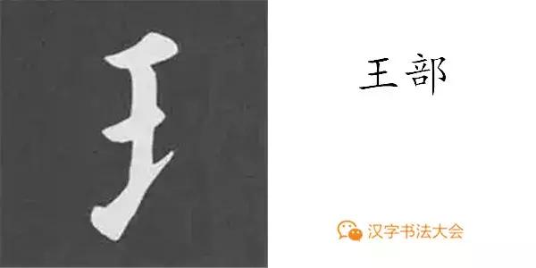 带力字旁的字有什么，带力字旁的字有什么含义（颜真卿《多宝塔碑》偏旁部首组合法）