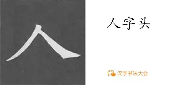 带力字旁的字有什么，带力字旁的字有什么含义（颜真卿《多宝塔碑》偏旁部首组合法）