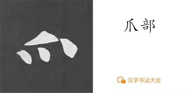 带力字旁的字有什么，带力字旁的字有什么含义（颜真卿《多宝塔碑》偏旁部首组合法）