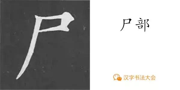 带力字旁的字有什么，带力字旁的字有什么含义（颜真卿《多宝塔碑》偏旁部首组合法）