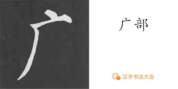 带力字旁的字有什么，带力字旁的字有什么含义（颜真卿《多宝塔碑》偏旁部首组合法）