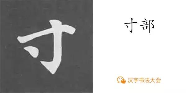 带力字旁的字有什么，带力字旁的字有什么含义（颜真卿《多宝塔碑》偏旁部首组合法）