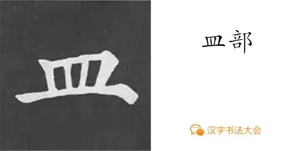 带力字旁的字有什么，带力字旁的字有什么含义（颜真卿《多宝塔碑》偏旁部首组合法）