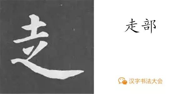 带力字旁的字有什么，带力字旁的字有什么含义（颜真卿《多宝塔碑》偏旁部首组合法）