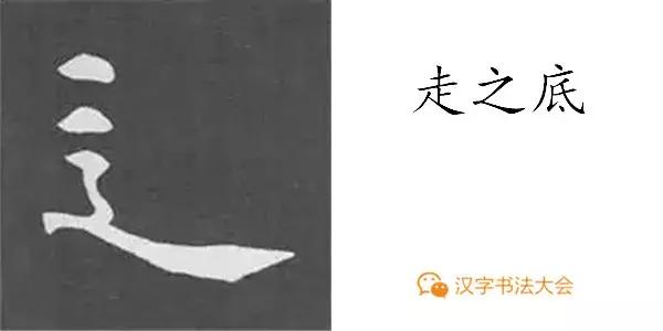 带力字旁的字有什么，带力字旁的字有什么含义（颜真卿《多宝塔碑》偏旁部首组合法）