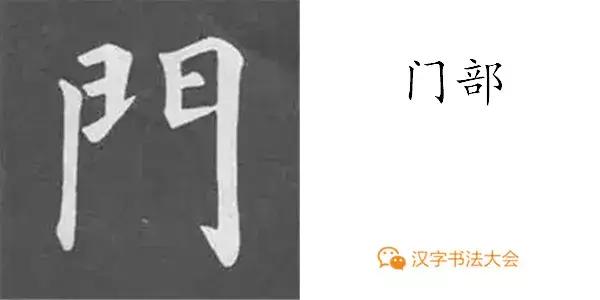 带力字旁的字有什么，带力字旁的字有什么含义（颜真卿《多宝塔碑》偏旁部首组合法）
