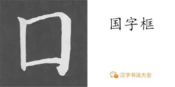 带力字旁的字有什么，带力字旁的字有什么含义（颜真卿《多宝塔碑》偏旁部首组合法）