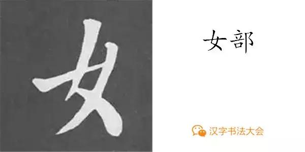 带力字旁的字有什么，带力字旁的字有什么含义（颜真卿《多宝塔碑》偏旁部首组合法）