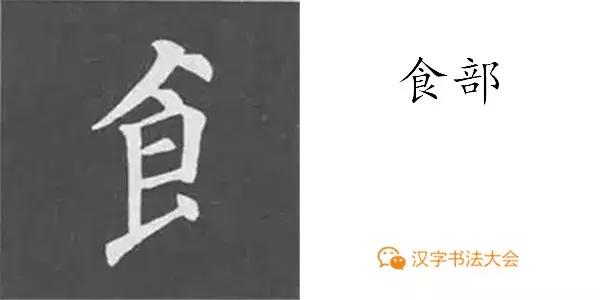 带力字旁的字有什么，带力字旁的字有什么含义（颜真卿《多宝塔碑》偏旁部首组合法）