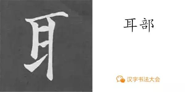 带力字旁的字有什么，带力字旁的字有什么含义（颜真卿《多宝塔碑》偏旁部首组合法）