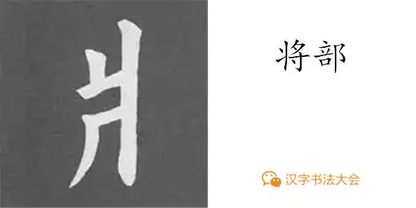 带力字旁的字有什么，带力字旁的字有什么含义（颜真卿《多宝塔碑》偏旁部首组合法）