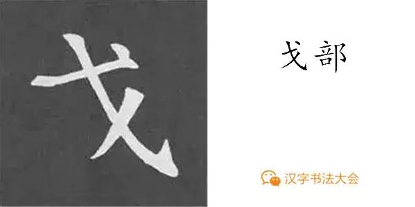 带力字旁的字有什么，带力字旁的字有什么含义（颜真卿《多宝塔碑》偏旁部首组合法）