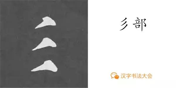 带力字旁的字有什么，带力字旁的字有什么含义（颜真卿《多宝塔碑》偏旁部首组合法）