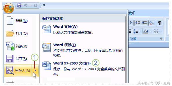 word兼容模式什么意思，word里的兼容模式是什么意思（关于新旧版本Word文档格式的兼容、共享和区别）