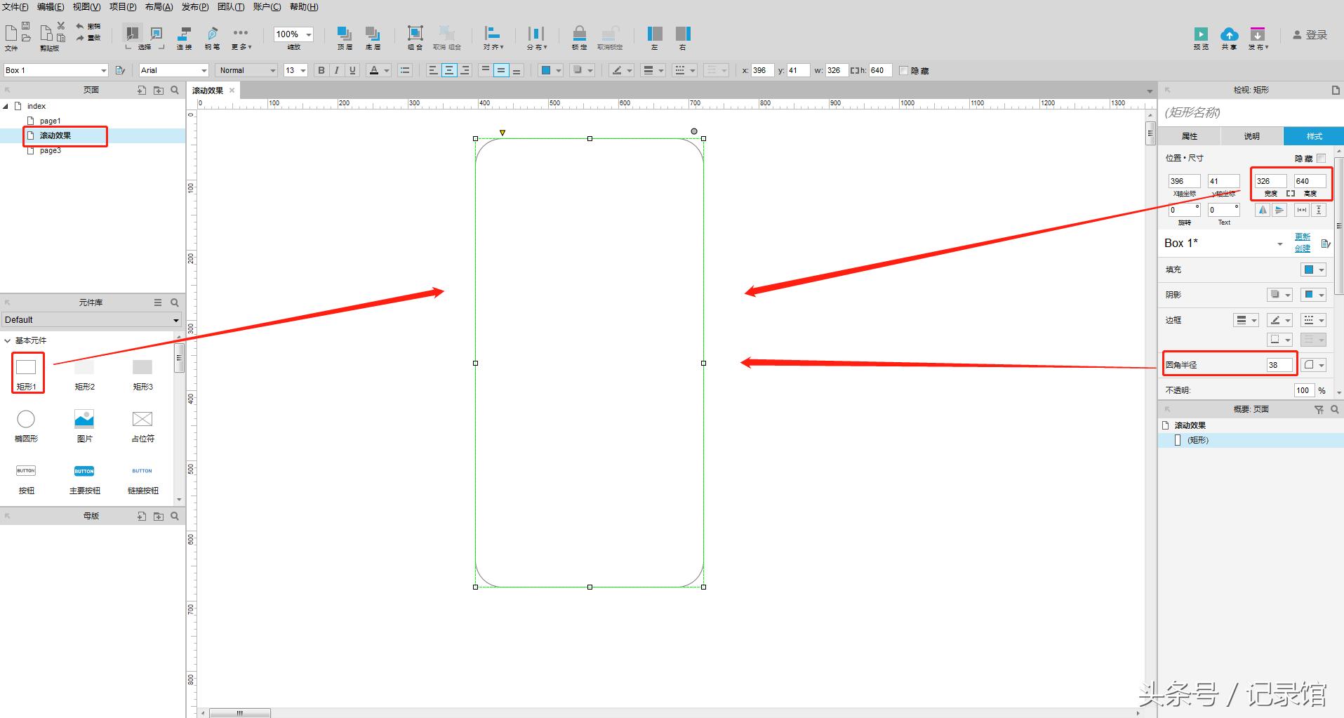 axure破解版安装教程（axure9破解版）
