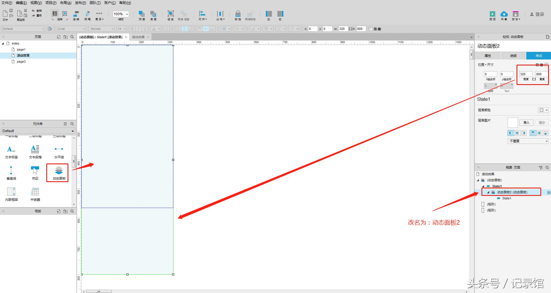 axure破解版安装教程（axure9破解版）