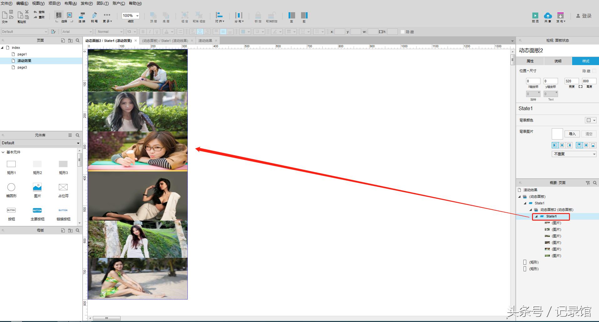 axure破解版安装教程（axure9破解版）