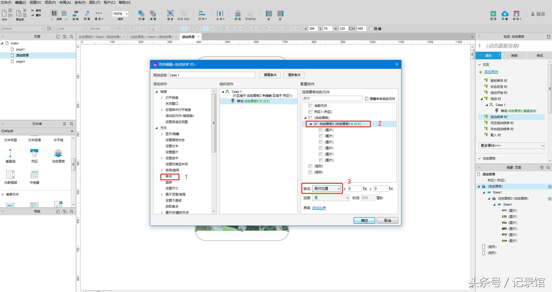 axure破解版安装教程（axure9破解版）