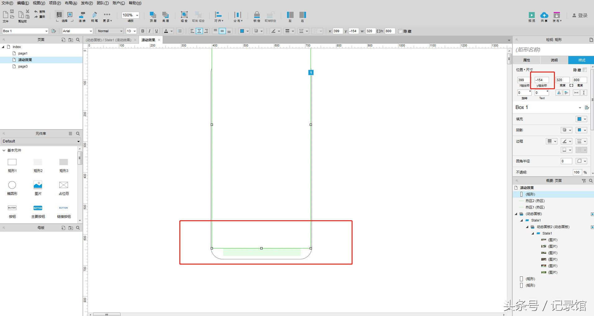 axure破解版安装教程（axure9破解版）
