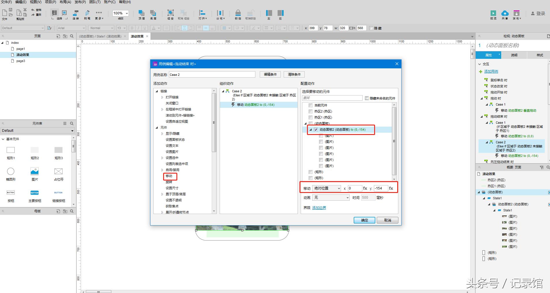 axure破解版安装教程（axure9破解版）