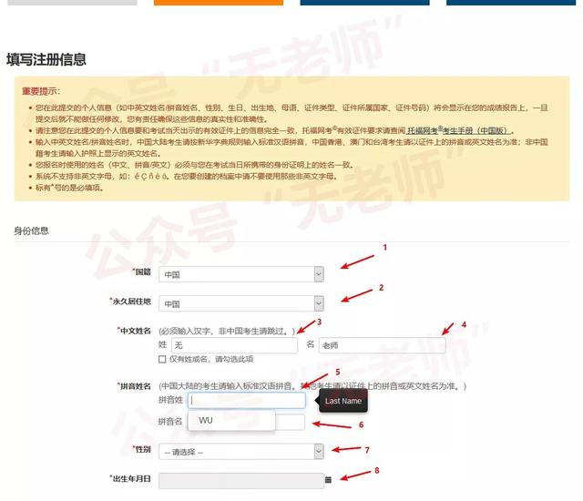 考满分托福官网，托福考满分APP官方下载（手把手带你走2018年新版托福官方网站注册全流程）