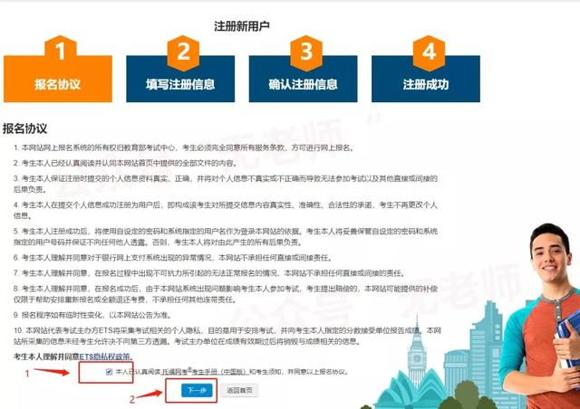 考满分托福官网，托福考满分APP官方下载（手把手带你走2018年新版托福官方网站注册全流程）