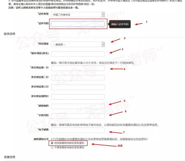 考满分托福官网，托福考满分APP官方下载（手把手带你走2018年新版托福官方网站注册全流程）