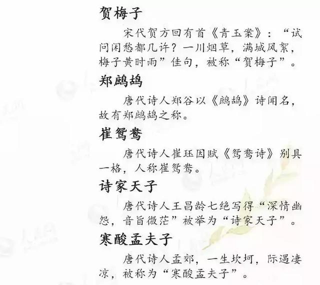 李白是诗圣还是诗仙，陆游是诗圣还是诗仙（诗仙、诗圣、诗魔、诗鬼、诗佛……诗人的雅号别称）