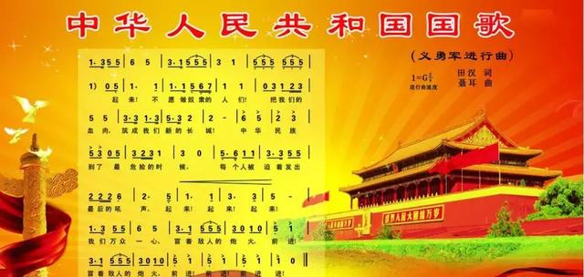 中国国旗的由来，中国国旗的由来简介100字（今天给孩子们讲讲国庆节、国旗、国徽、国歌的由来）