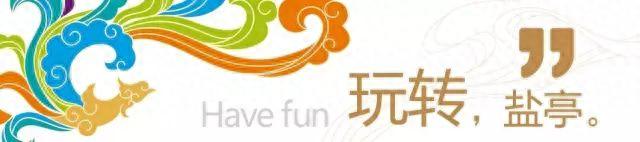 盐亭最强度假指南，吃喝玩乐全都有，承包你的小长假！