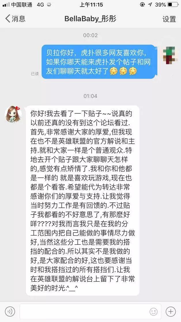 LOL解说贝拉确定不再复出?理由很简单,看完后网友们都泪目了!