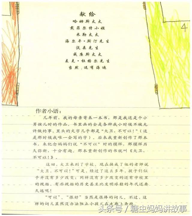 小班幼儿故事，小班幼儿故事视频（小班小朋友最爱听的故事）