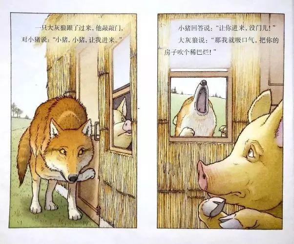 三只小猪的童话故事，和孩子一起读绘本