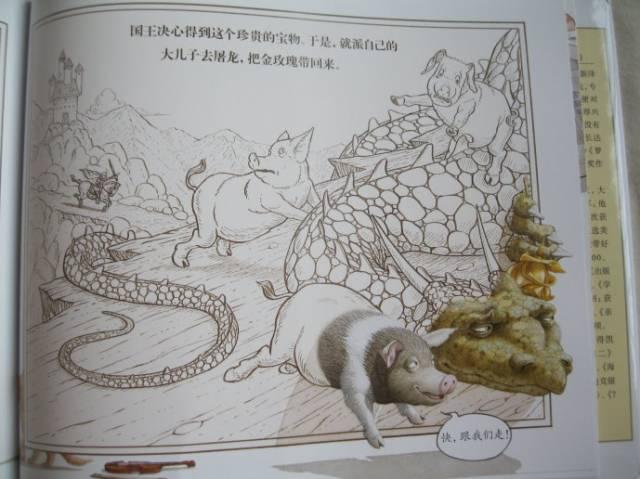 三只小猪的童话故事，和孩子一起读绘本