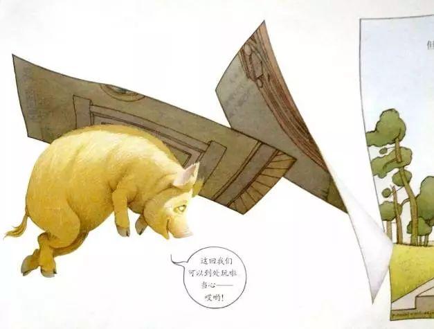 三只小猪的童话故事，和孩子一起读绘本