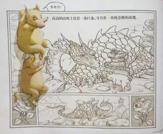 三只小猪的童话故事，和孩子一起读绘本