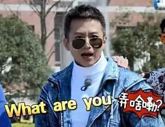 除了‘中“你还知道那些，东北话扯淡是什么意思