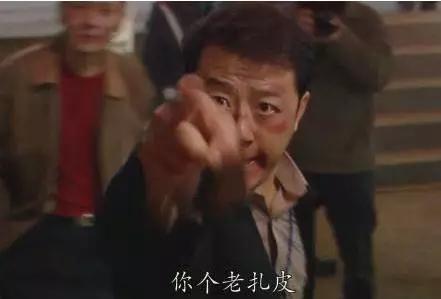 除了‘中“你还知道那些，东北话扯淡是什么意思