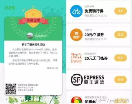 旧衣服怎么捐赠，旧衣服怎么捐赠邮寄（200多个城市开通一键预约捐物）