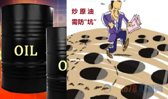 炒石油是怎么回事，原油行情宝app官方下载（防骗防亏的五点提醒）