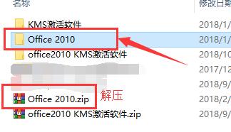 office2010官方下载免费完整版，office2010官方下载免费完整版64位（<二>office2010安装与激活）