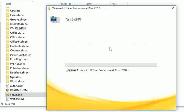 office2010官方下载免费完整版，office2010官方下载免费完整版64位（<二>office2010安装与激活）