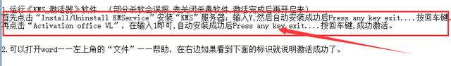 office2010官方下载免费完整版，office2010官方下载免费完整版64位（<二>office2010安装与激活）