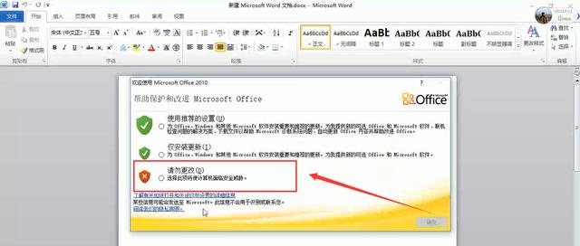 office2010官方下载免费完整版，office2010官方下载免费完整版64位（<二>office2010安装与激活）